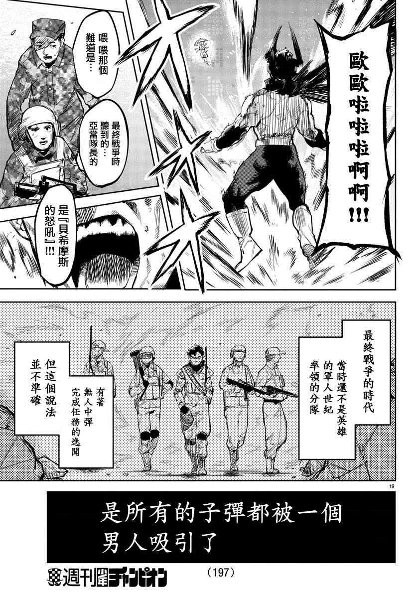 第110话 第18页