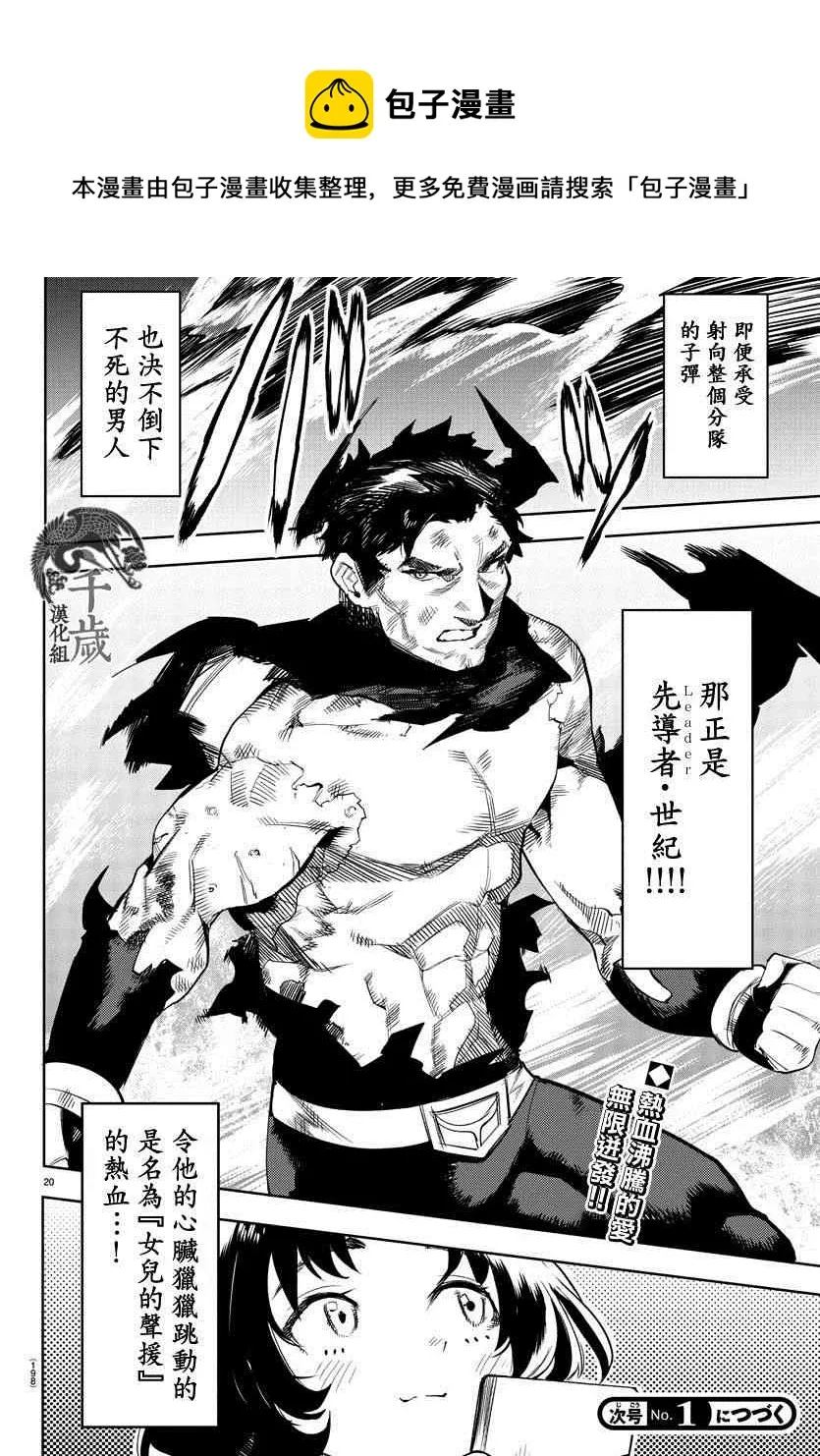 第110话 第19页