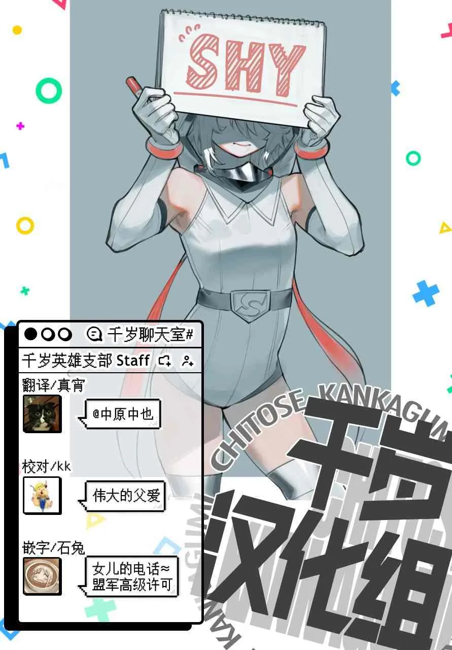 第110话 第20页