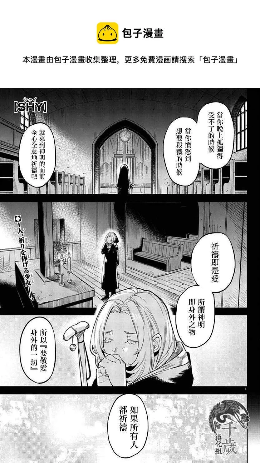 第111话 第1页