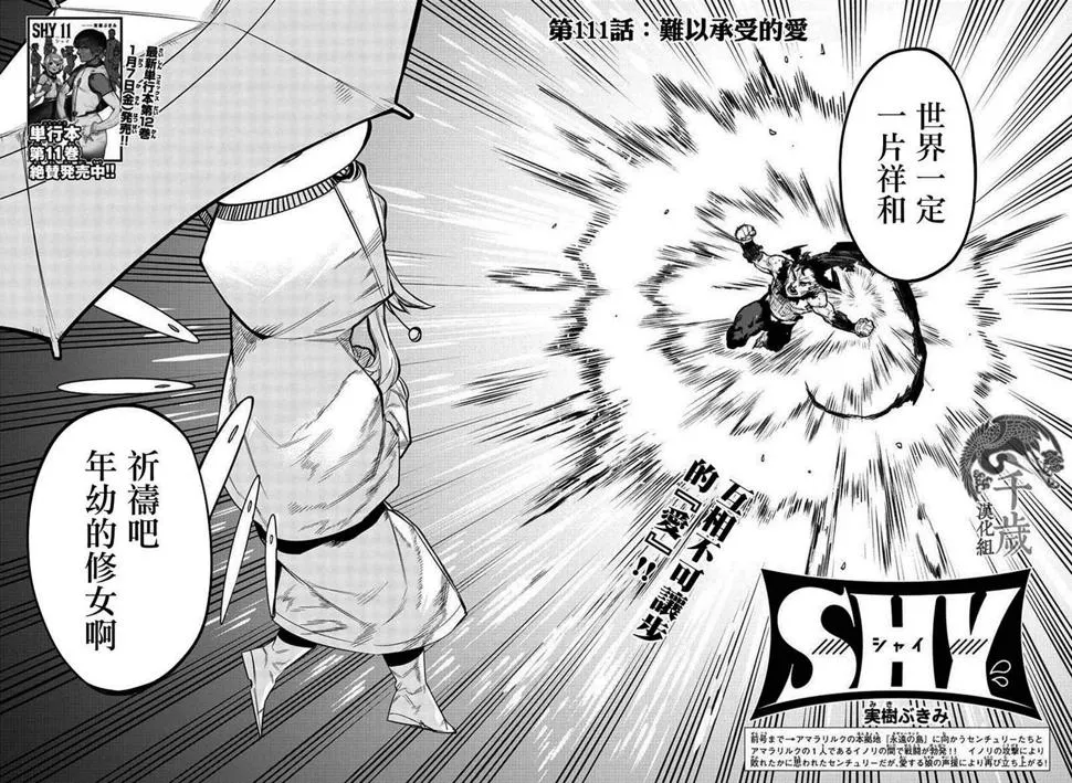 第111话 第2页