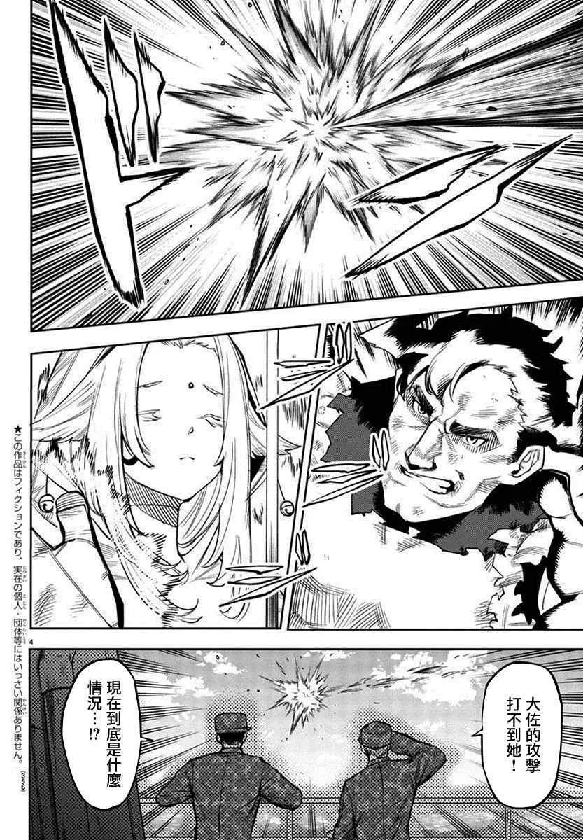 第111话 第3页