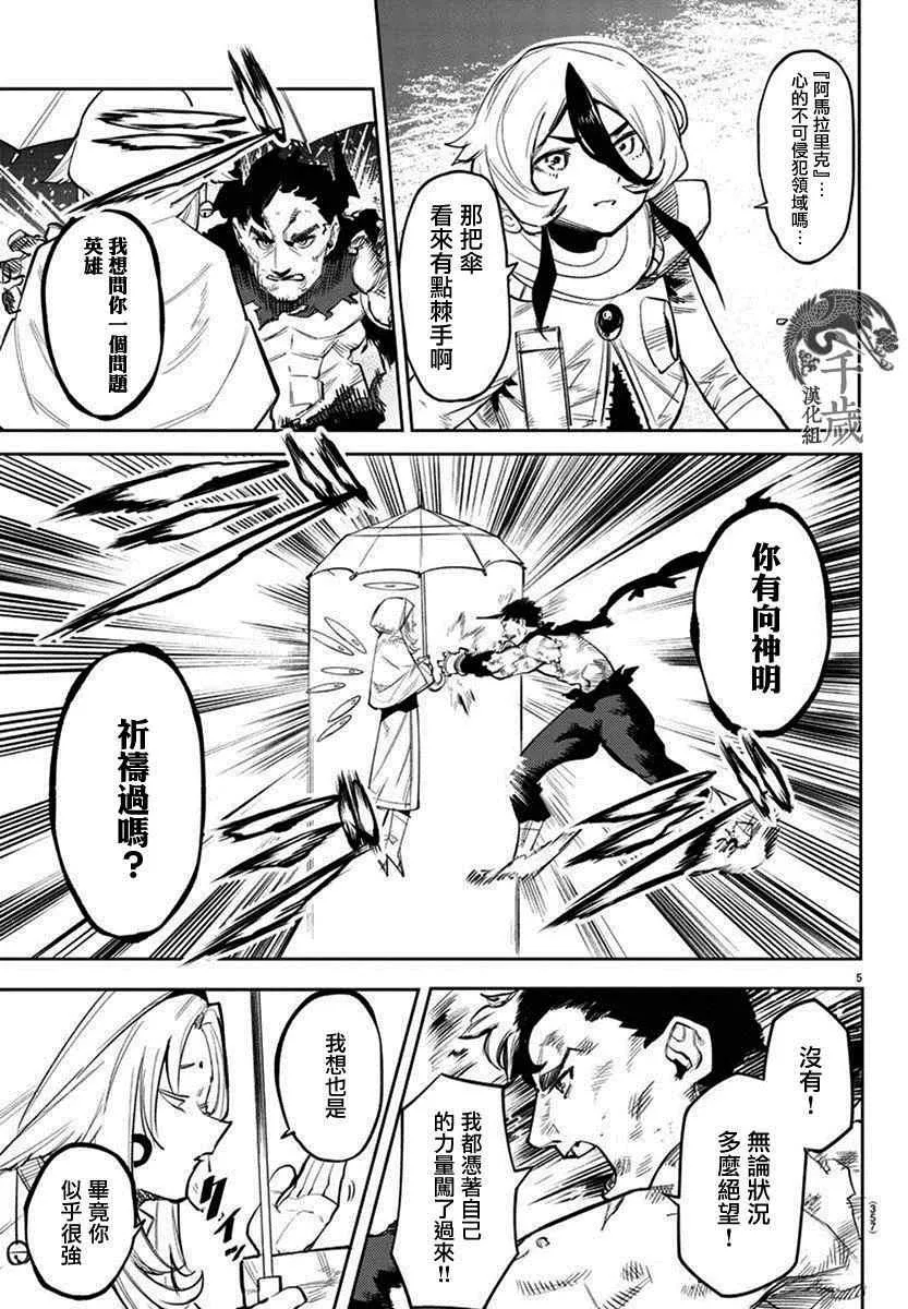 第111话 第4页