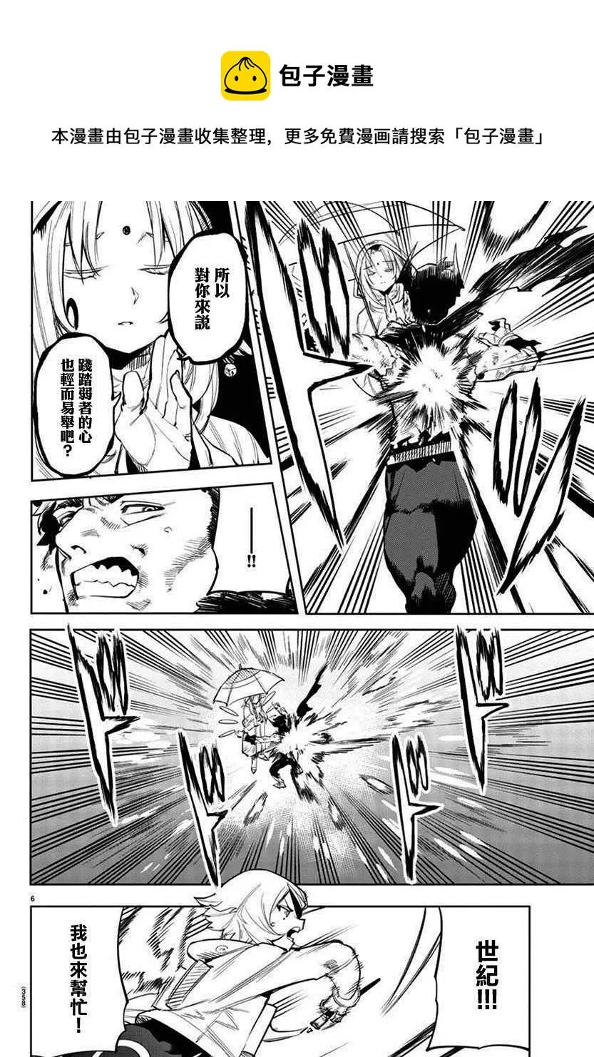 第111话 第5页