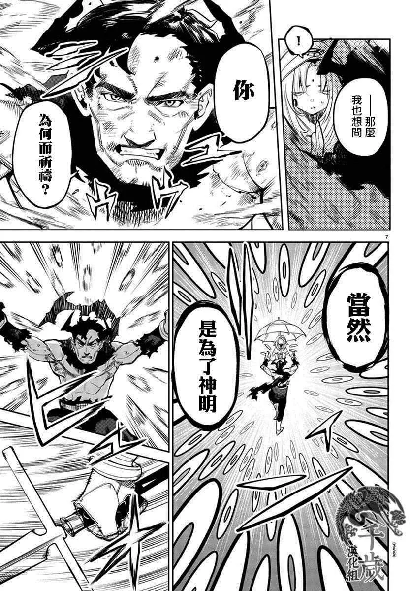 第111话 第6页