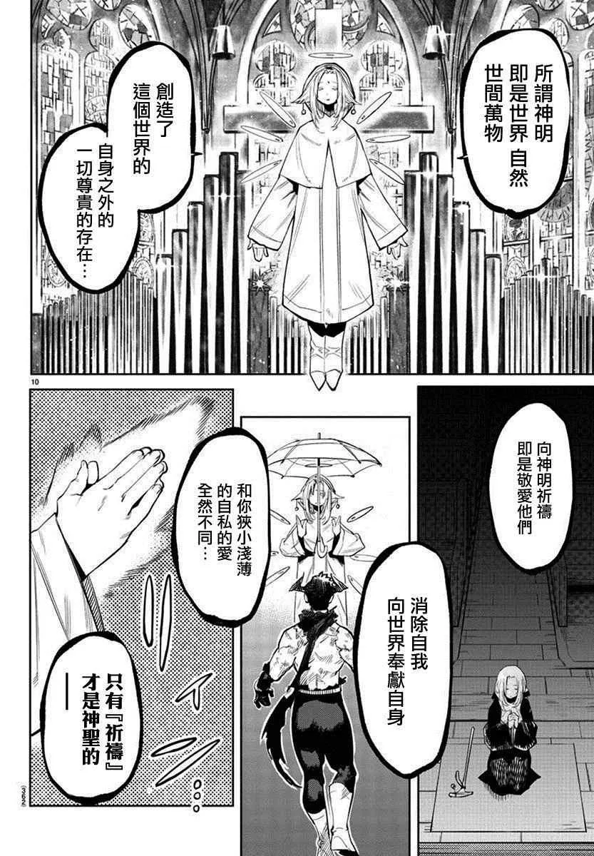 第111话 第9页
