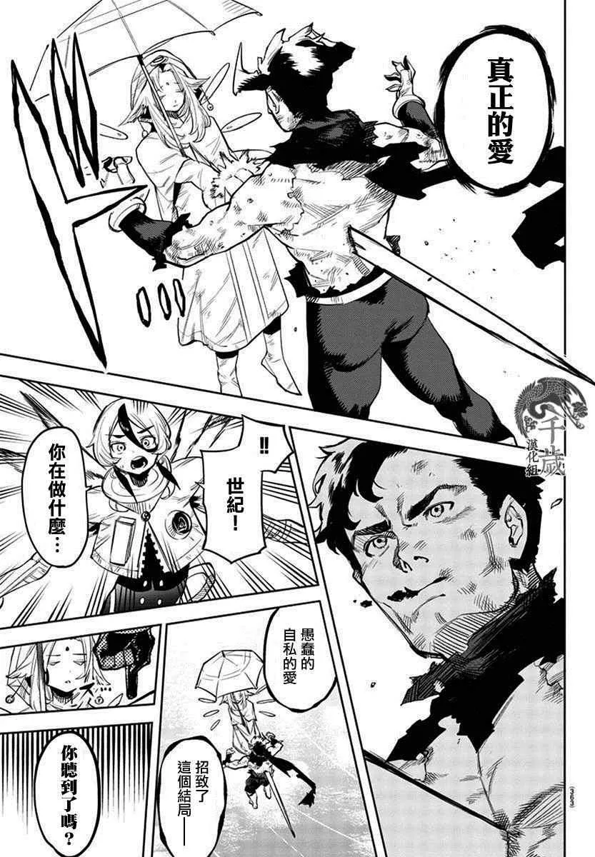 第111话 第10页