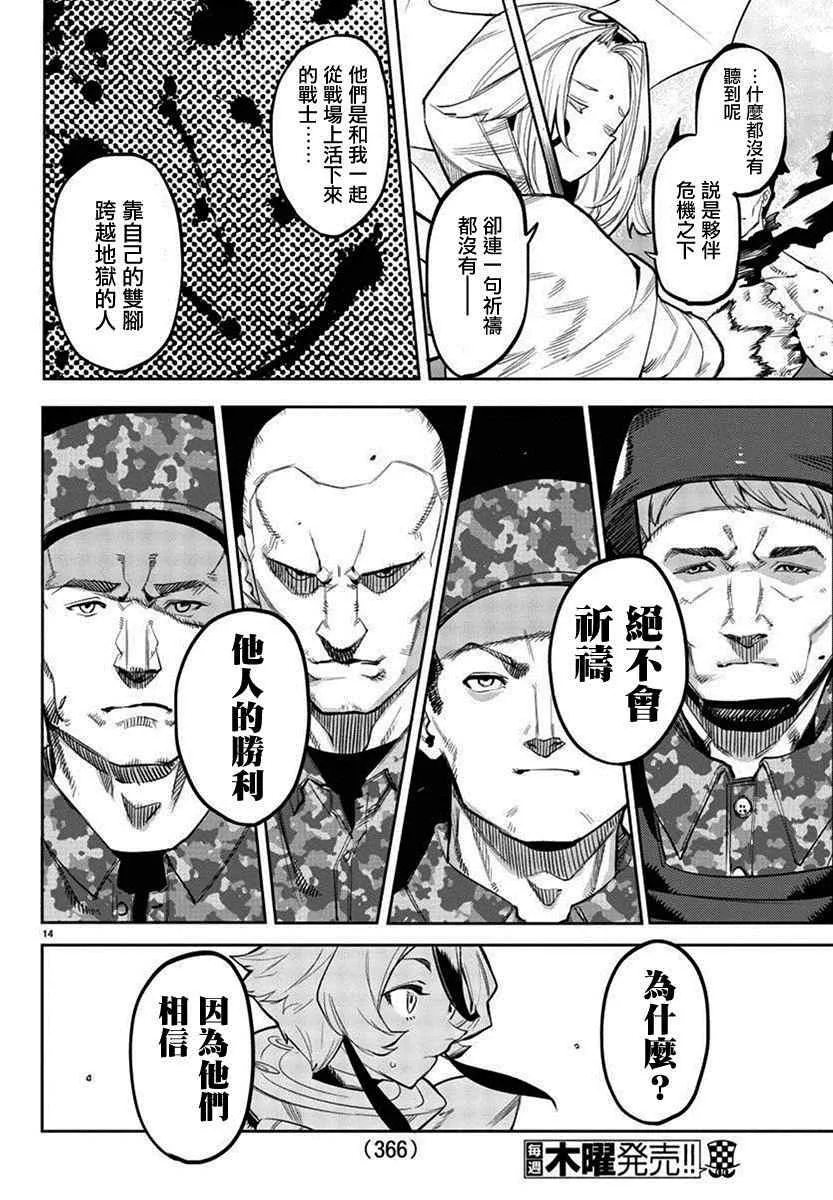 第111话 第12页