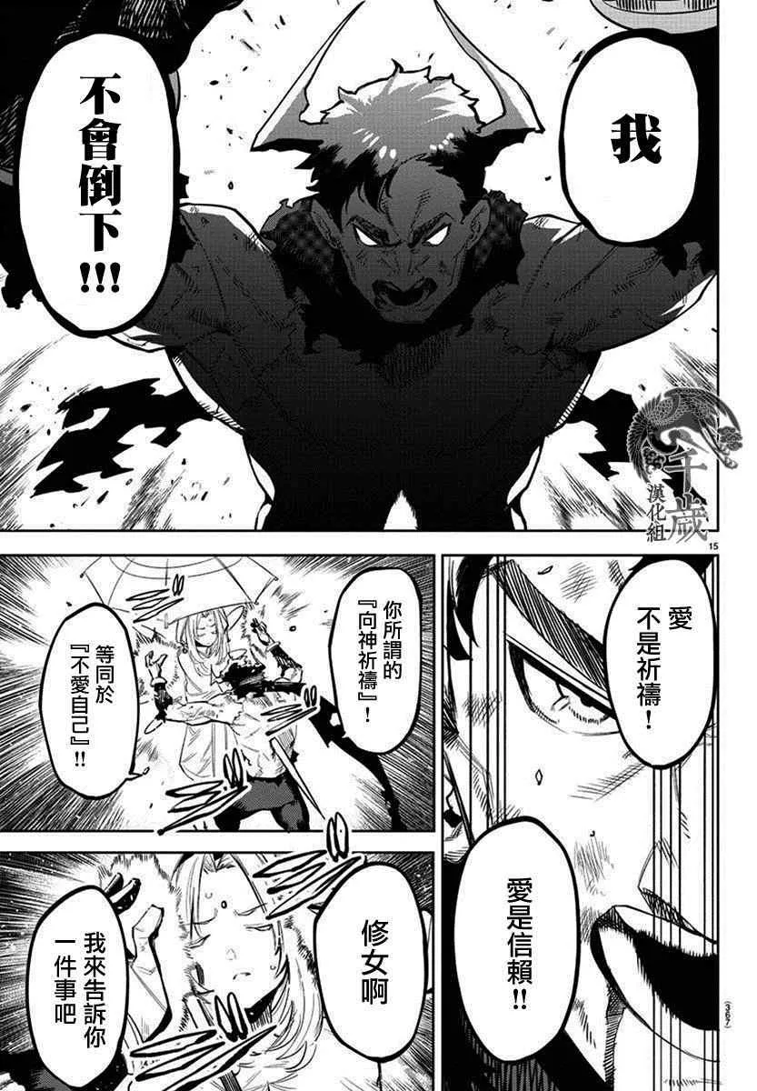 第111话 第13页