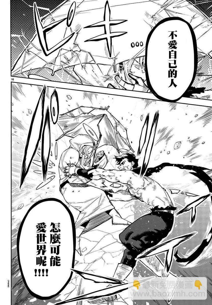 第111话 第14页