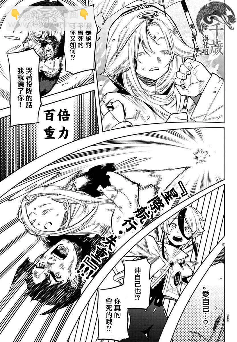 第111话 第15页