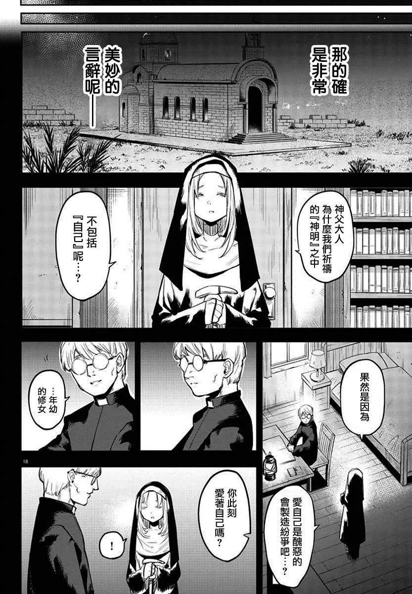 第111话 第16页