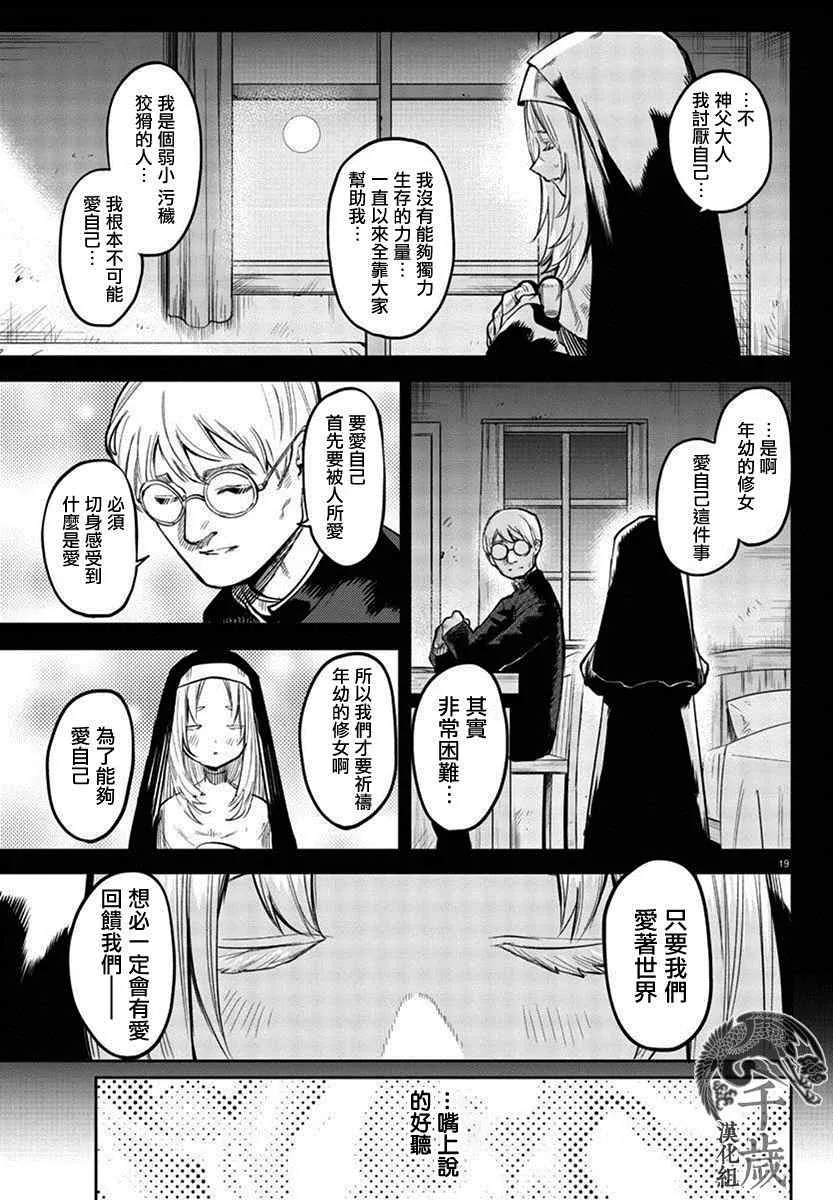 第111话 第17页
