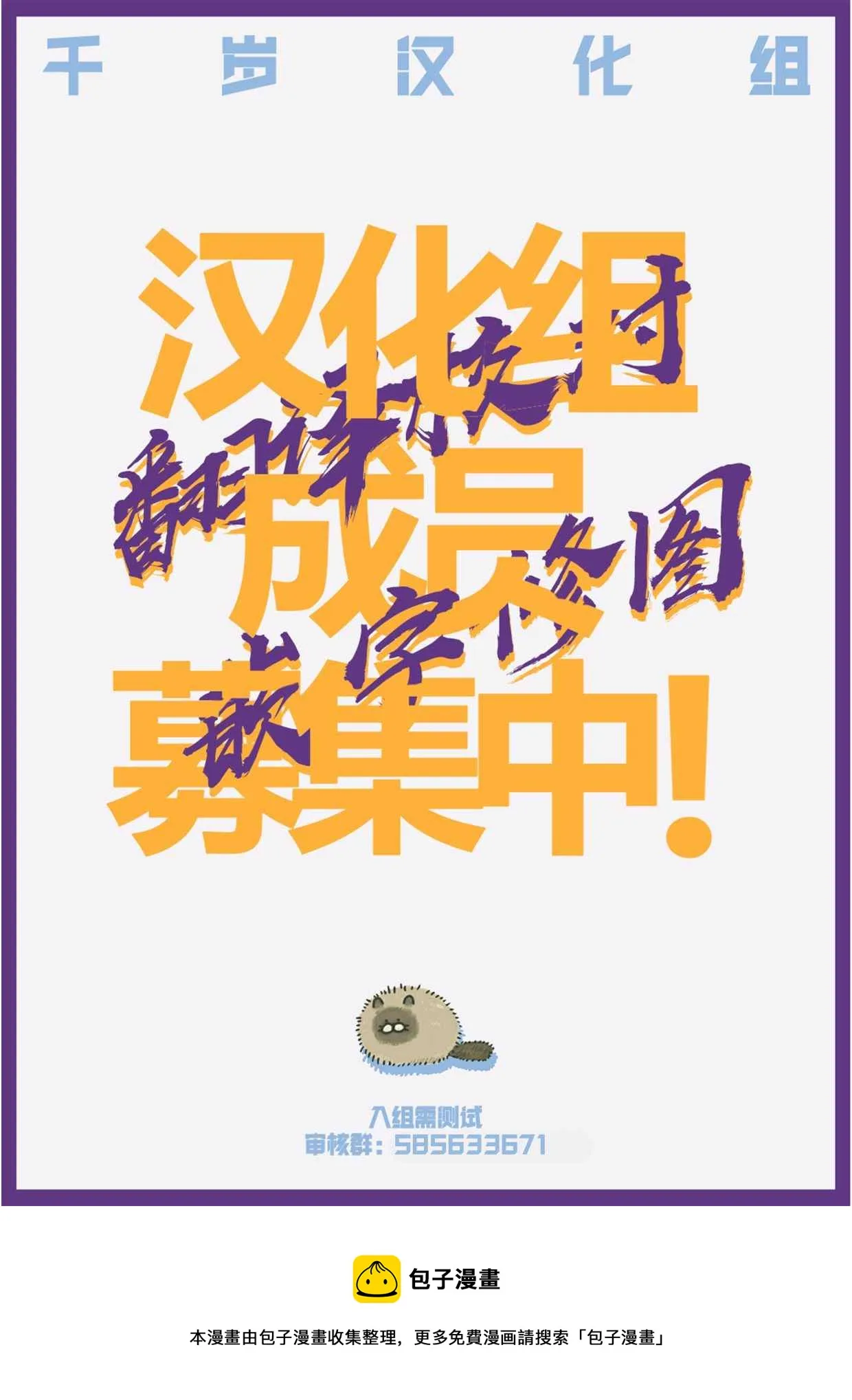 第111话 第20页