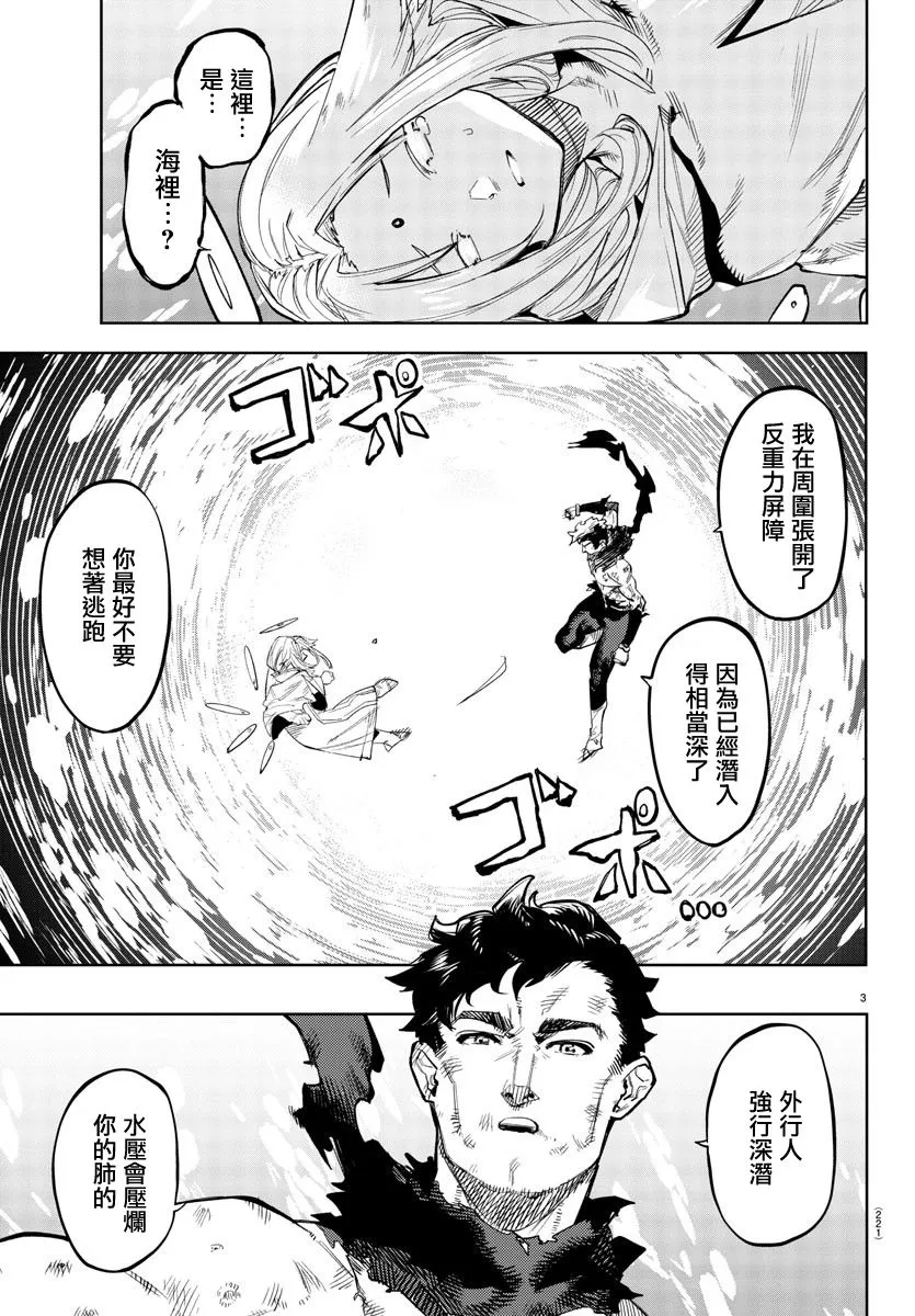 第112话 第3页