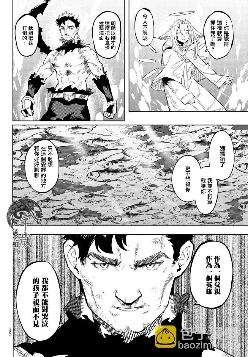 第112话 第4页