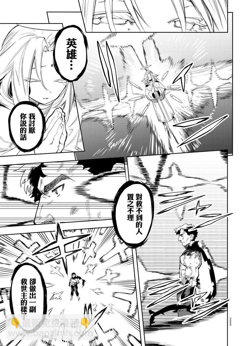 第112话 第5页