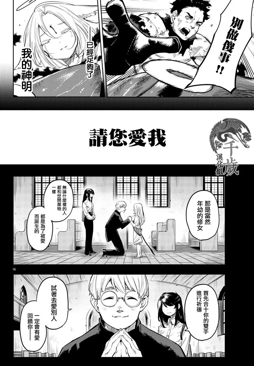 第112话 第15页