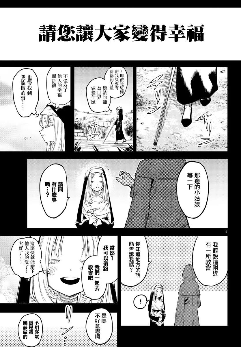 第112话 第16页