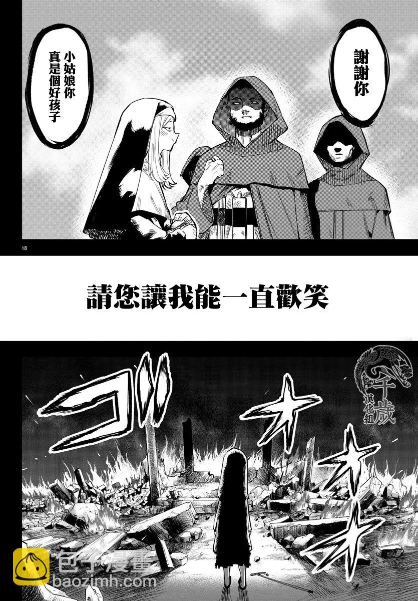 第112话 第17页