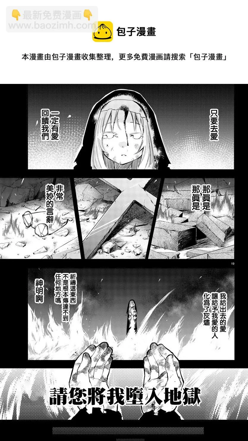 第112话 第18页
