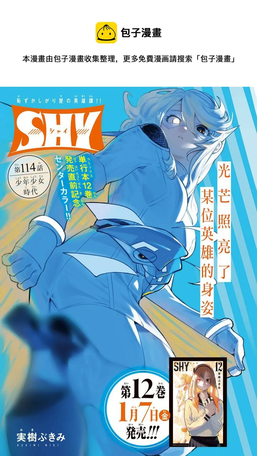 第114话 第1页