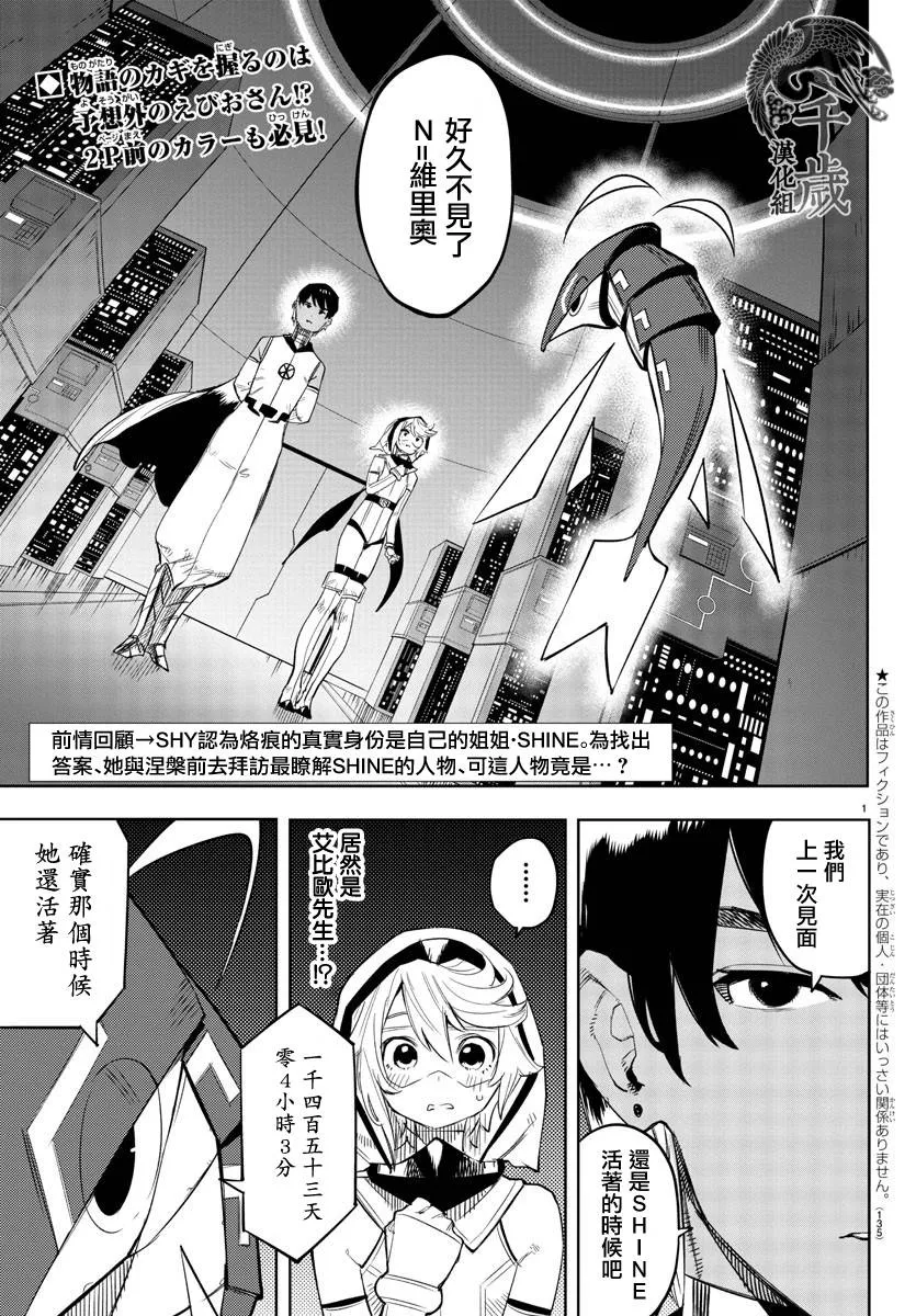 第114话 第2页
