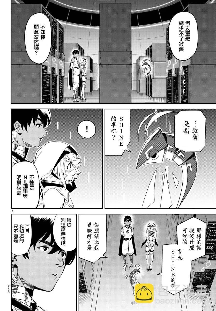 第114话 第3页
