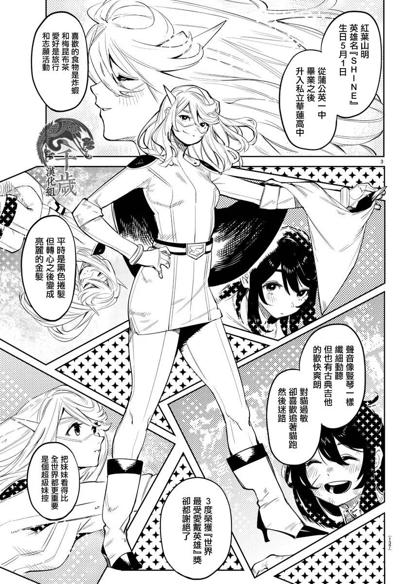 第114话 第4页