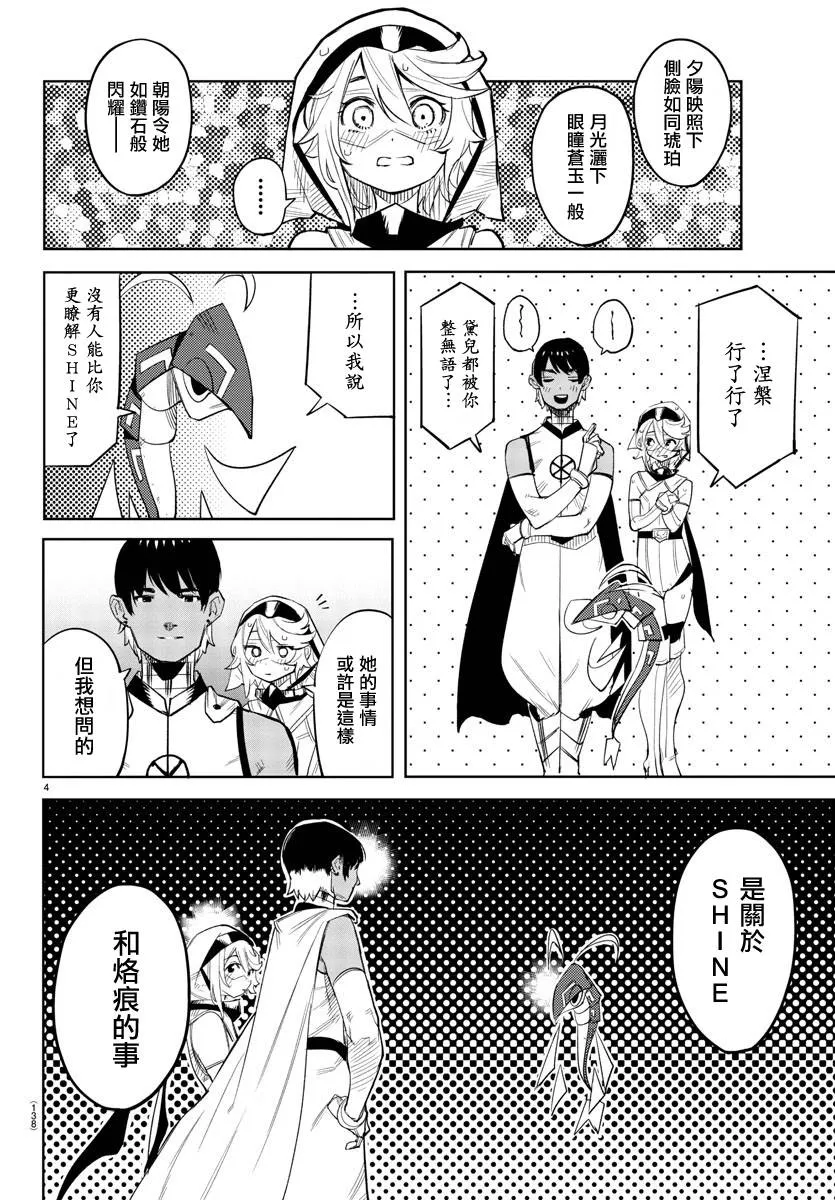 第114话 第5页