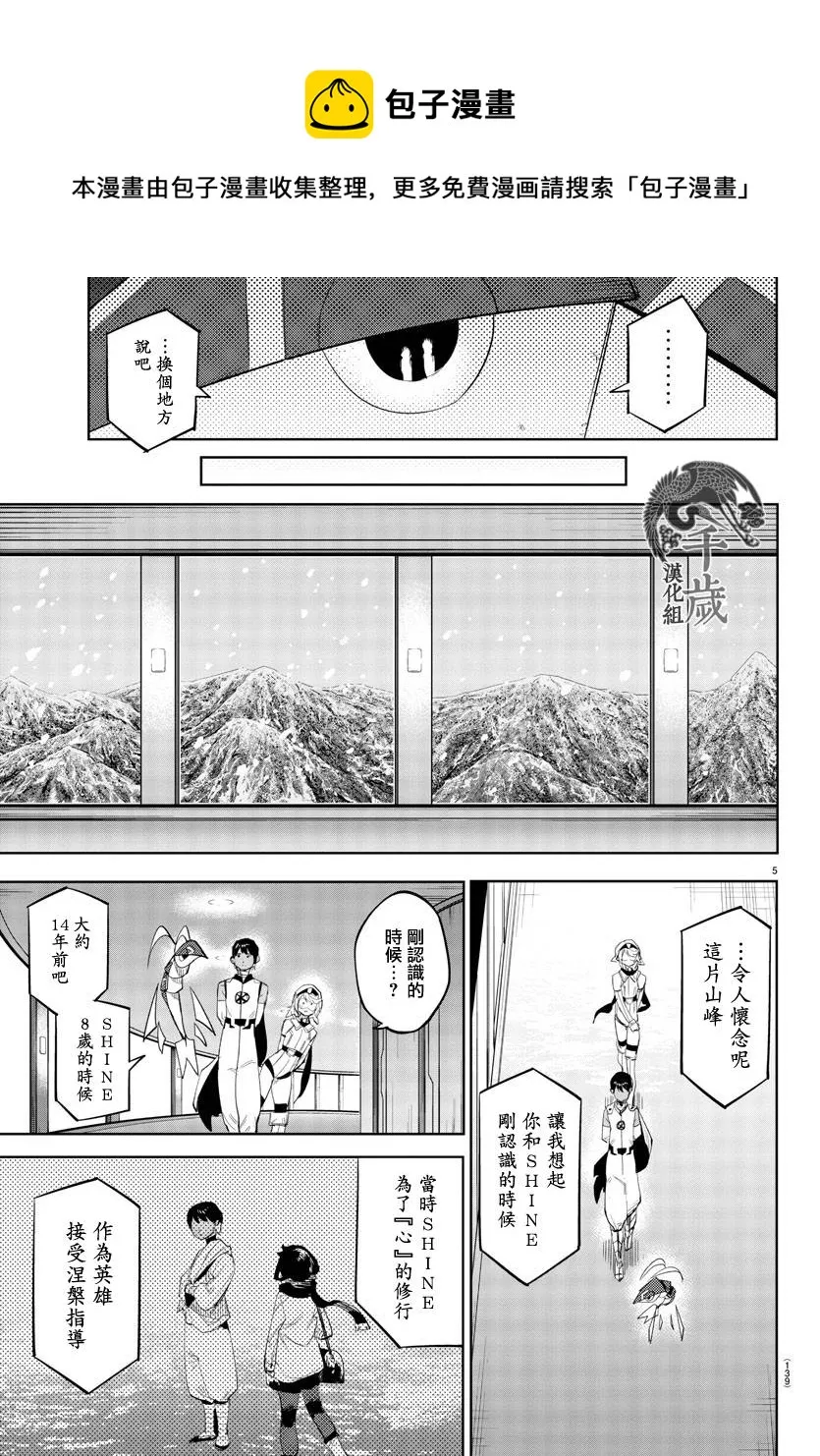 第114话 第6页