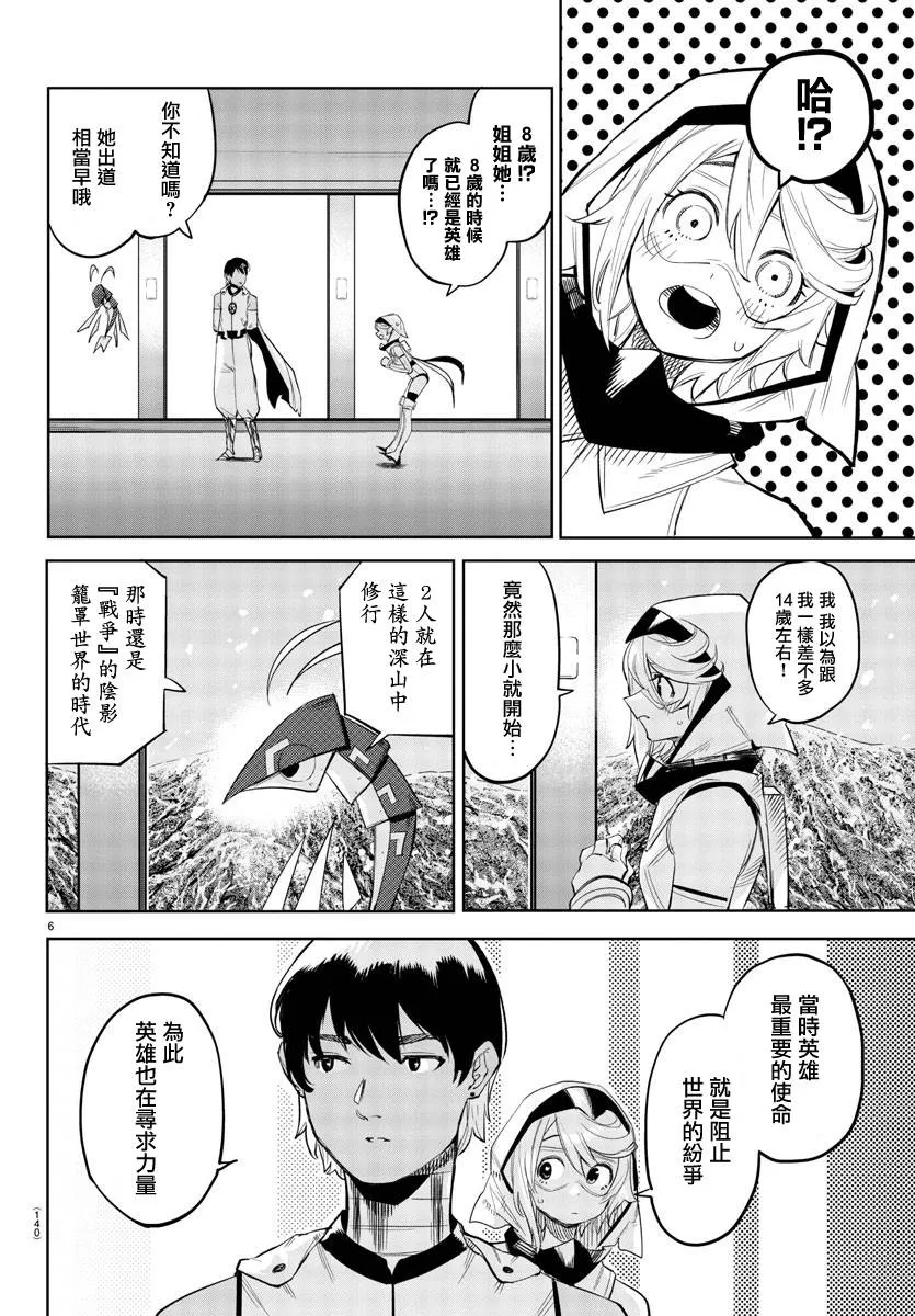 第114话 第7页