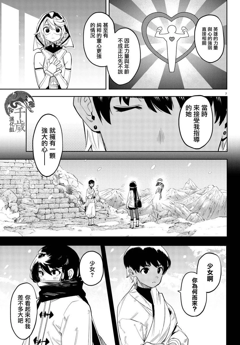第114话 第8页