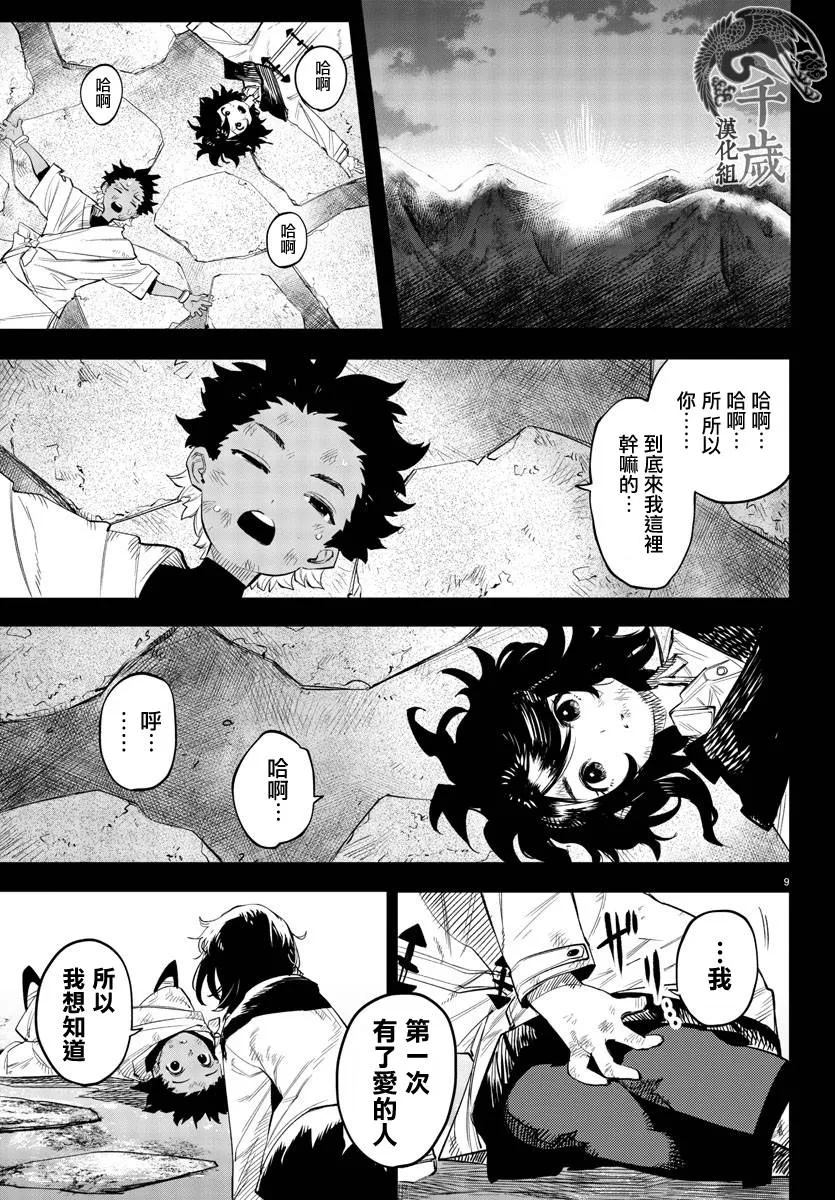 第114话 第10页