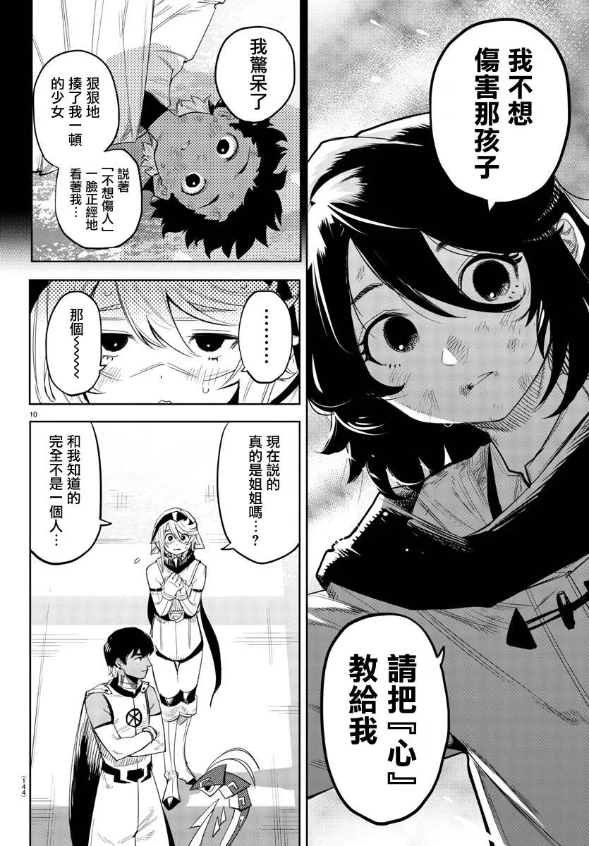 第114话 第11页