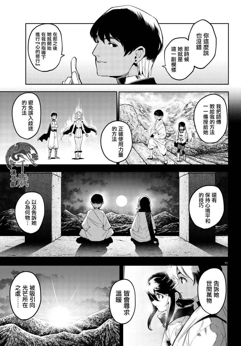 第114话 第12页