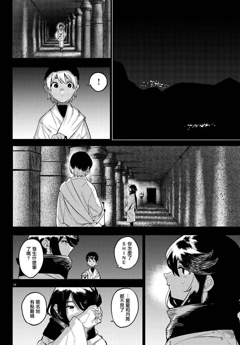 第114话 第13页