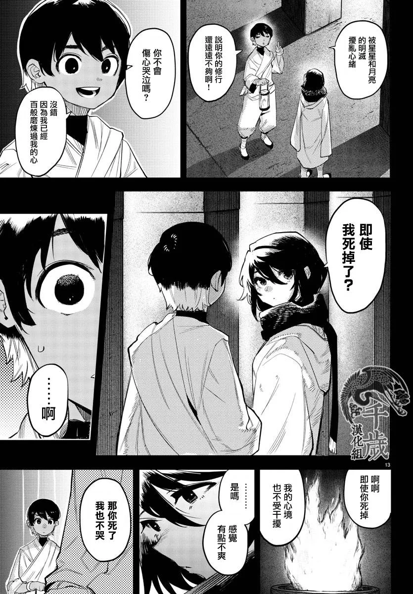 第114话 第14页