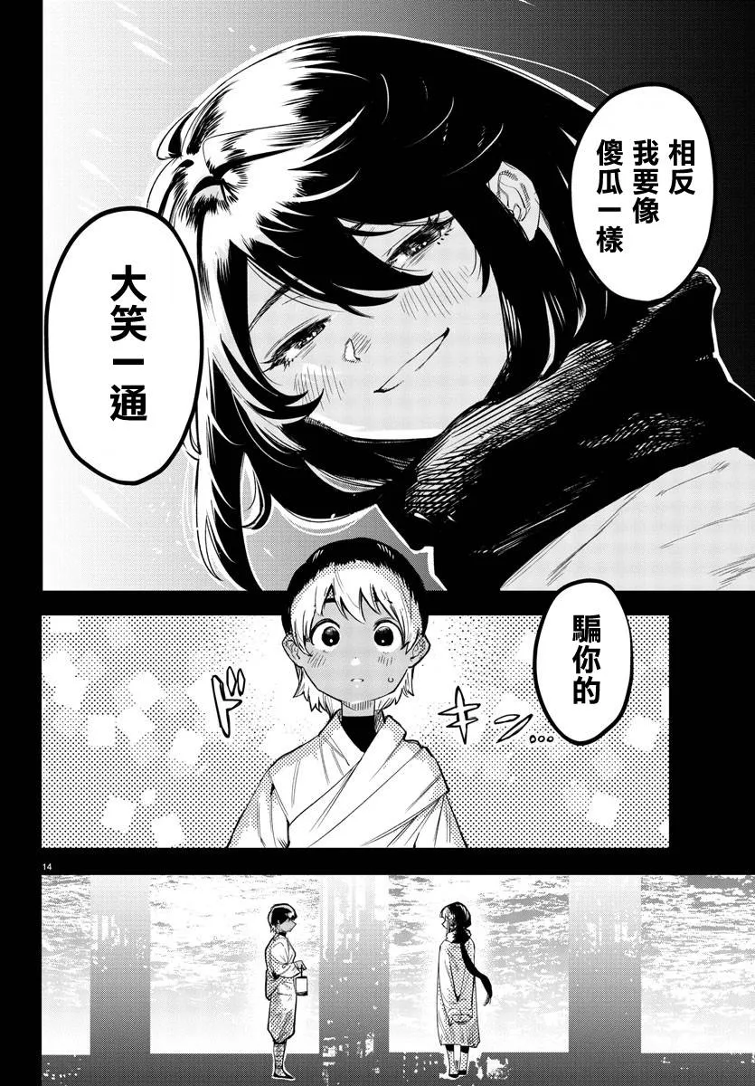 第114话 第15页
