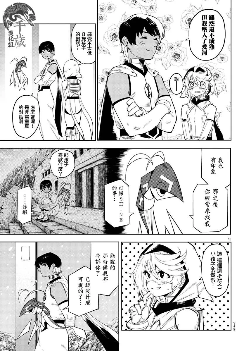 第114话 第16页