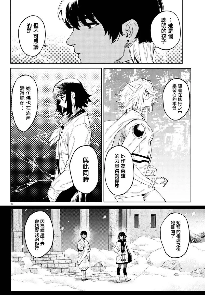 第114话 第17页