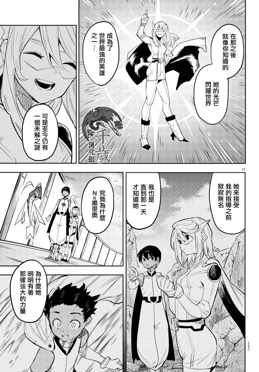 第114话 第18页