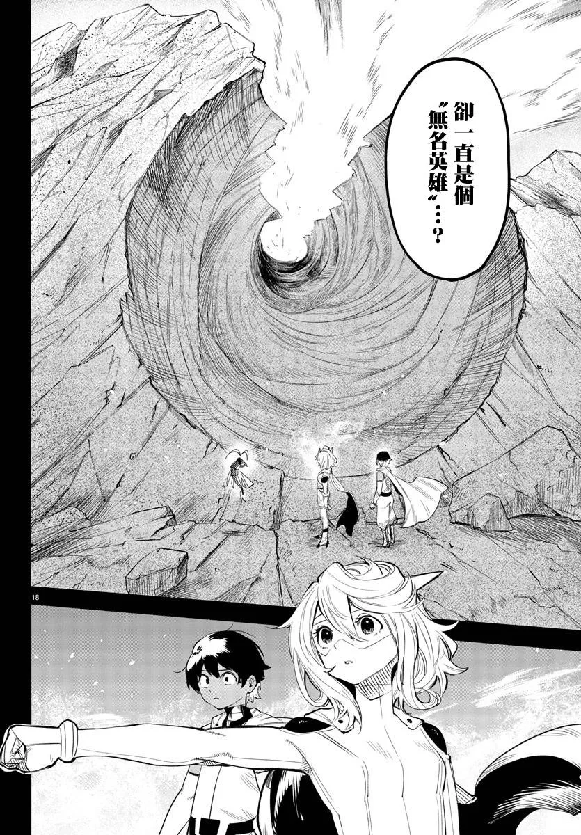 第114话 第19页
