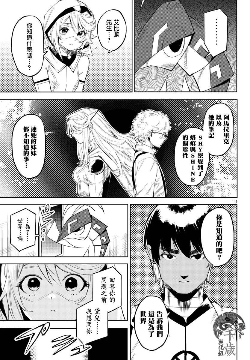 第114话 第20页