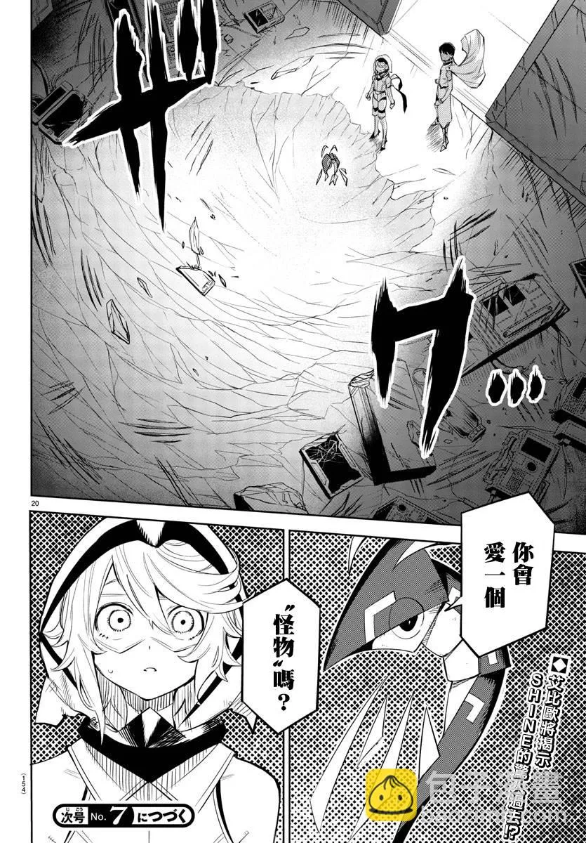第114话 第21页