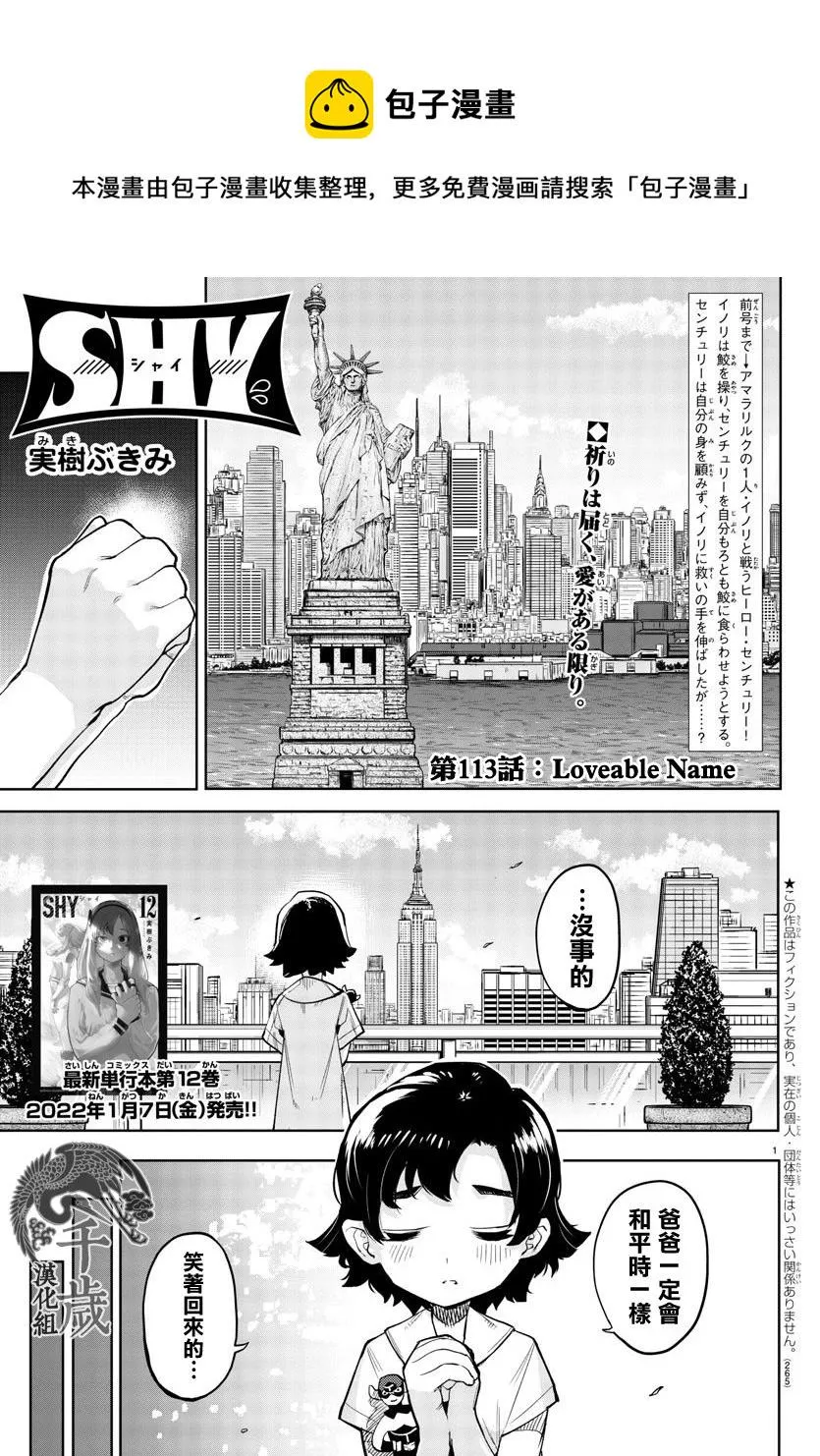 第113话 第1页