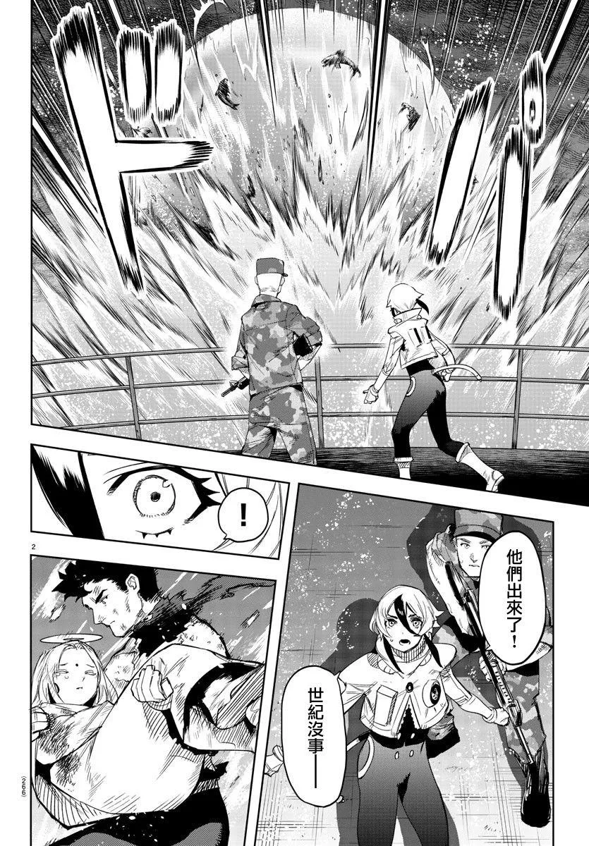 第113话 第2页