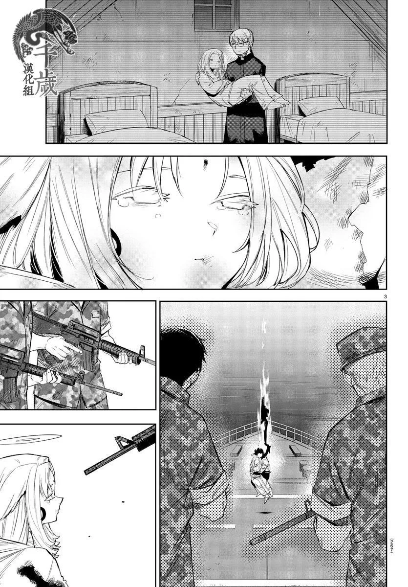 第113话 第3页