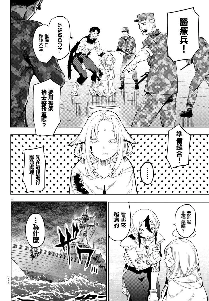 第113话 第4页
