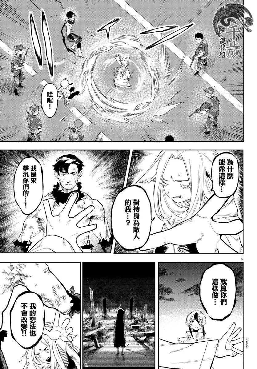 第113话 第5页